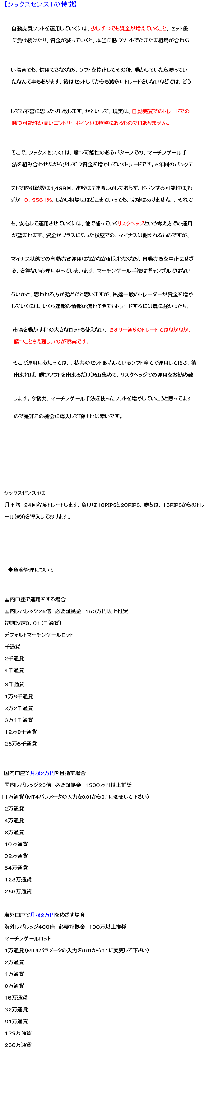 シックスセンス１