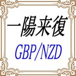 EA 一陽来復 GBPNZD