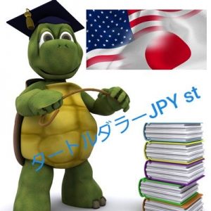 タートルダラーJPY st（ｽﾀﾝﾀﾞｰﾄﾞ）