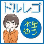 ドルレゴ｜木里ゆうのドル円初心者向けEA