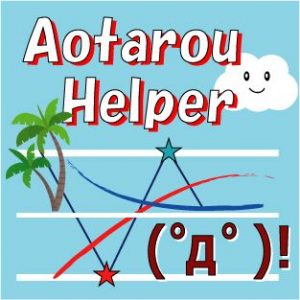 AotarouHelper