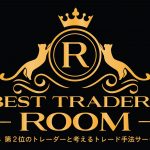 【BEST TRADERS ROOM】サロン限定トレードツールセット