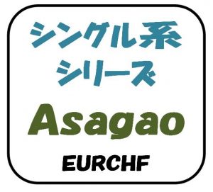 Asagao