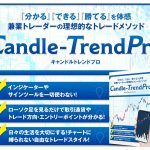 『Candle-Trend PRO』ついに公開！