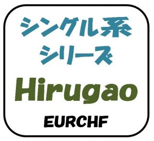 Hirugao