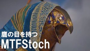 鷹の目を持つ天底うねり取り（MTFStoch）【インジケーター】