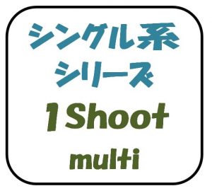 1Shoot-multi