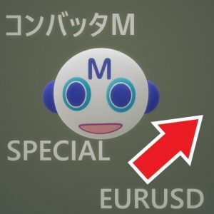 コンバッタMユーロドルスペシャル