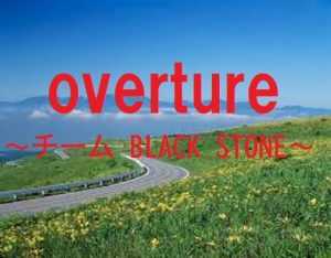 Overture