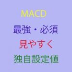 macdを使ったインジケーター4つを梱包！　☆MacdCross4Color　☆MacdRate_V1　☆MovingRsiHist4Color　☆MovingRsiHistRate