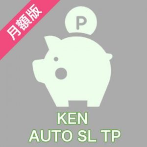 【月額版（初月無料）】自動SL・TP設定インジケーター【KEN_AUTO_SL_TP】