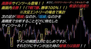 #069 Mercury◆悪用厳禁!! 高勝率! サインツール 聖杯 MT4 サイン ツール バイナリ FX バイナリーオプション