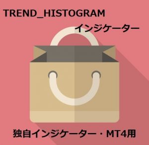 平均足と相性ピッタリ・TREND_HISTOGRAM