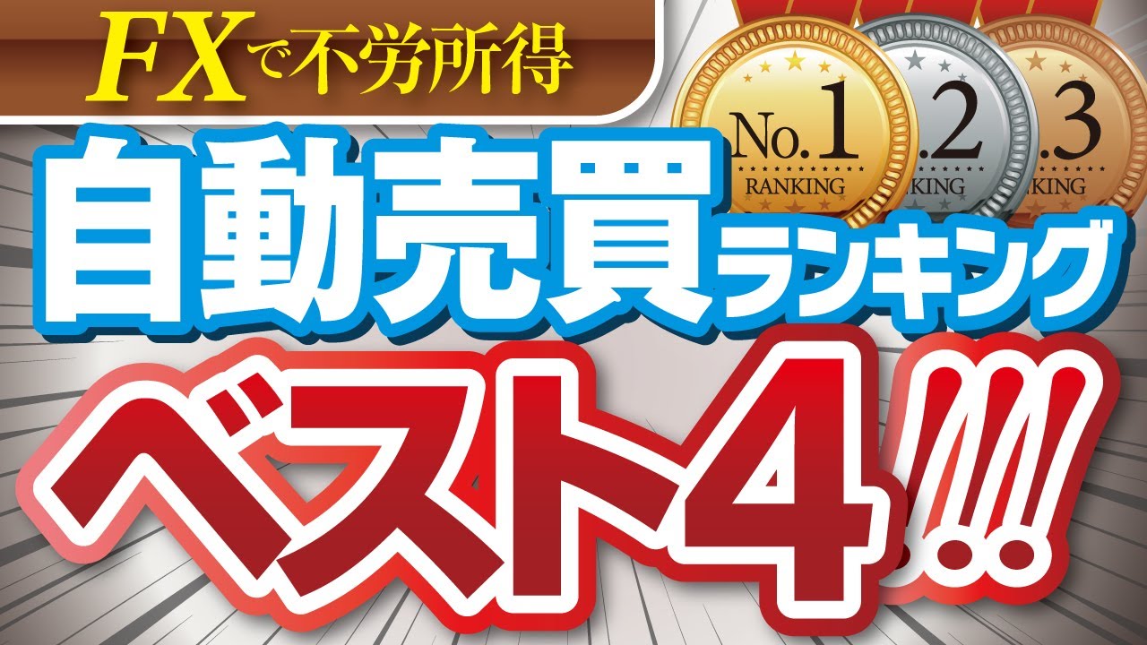 3月FX自動売買ツール収支結果発表！（2021年3月1日〜31日） | 自動取引 