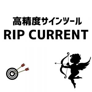 【MT5】反転が分かるサインツール RIPCURRENT