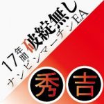 秀吉