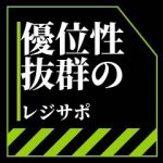 優位性抜群の上位足のレジサポをリアルタイムに表示する『RS-Liner』