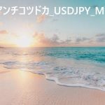アンチコツドカ_USDJPY_M5