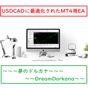 夢のドルカナ～DreamDorkana～