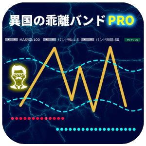 【異国の乖離バンドPRO】