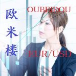 OUBEIROU欧米楼_EURUSD