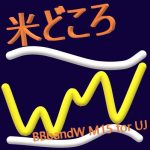 米どころ（BBbandW M15 for UJ）