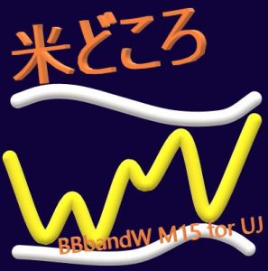 米どころ（BBbandW M15 for UJ）