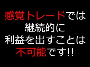 FXの通貨強弱をマスターして勝率を爆上げする億トレーダーになるための極意