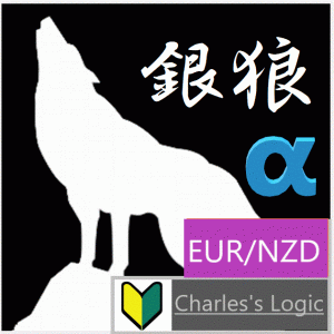 銀狼アルファ【EUR/NZD】