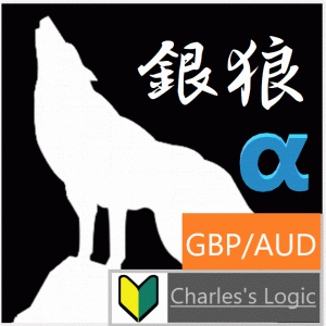 銀狼アルファ【GBP/AUD】