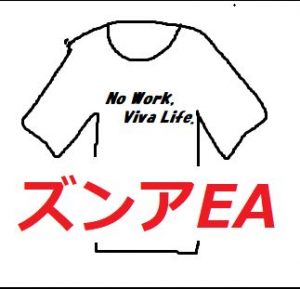 ズンア　EA