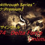 #074 Delta Force Unlimited バイナリー・FX用 「極」高勝率サインツール登場！！