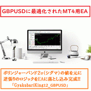 GyakubariKing±2_GBPUSD