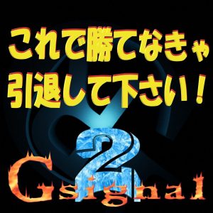 究極のシグナル！ ＠時間帯勝率表示機能＠ ＠ロジックフィルター強度調整機能＠【バイナリーオプションサインツール】