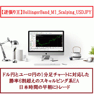 【逆張り王】BollingerBand_M1_Scalping_USDJPY