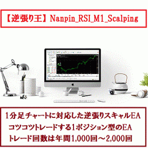 【逆張り王】Nanpin_RSI_M1_Scalping