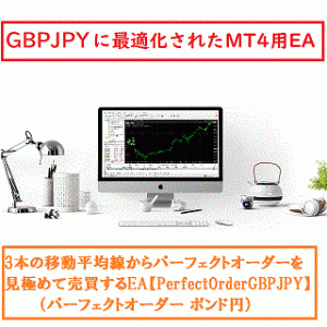 PerfectOrder_GBPJPY