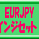 7種のインジケーターでEURJPY専業目指せます。