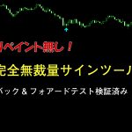 IbukiTrader「いぶき」