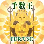 手数王ユロドル