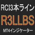 『3本のRCIの位置と向きに着目』押し目買い・戻り売りを強力サポートするインジケーター【R3LLBS】