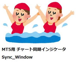 MT5 検証用インジケータ（Sync_Window）