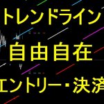 Bs_Panel_Pro トレンドラインでエントリーから決済まで、自由自在‼︎ 「結局は裁量でしょ？」という方にお勧め。