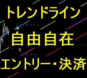 Bs_Panel_Pro トレンドラインでエントリーから決済まで、自由自在‼︎ 「結局は裁量でしょ？」という方にお勧め。