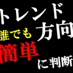 トレンド方向や転換点が認識しやすい新ロジックのインジケーター「AT＿Dow」