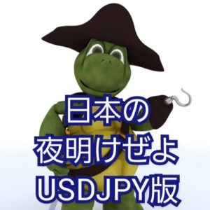 日本の夜明けぜよ USDJPY