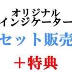 「Voline」「AT_Dow」「自動ロット計算」「自動フィボナッチ」全てセット販売