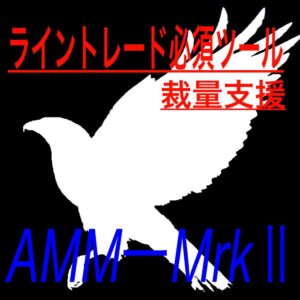 AMM-MrkⅡ-EA