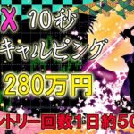 FX 10秒足スキャルピングで元手10万円から4年間で約1800万円稼ぐ トレード手法 必勝法 MT4 ツール 外国為替 サインツール シグナル