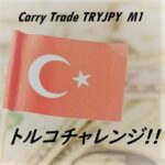トルコチャレンジ！